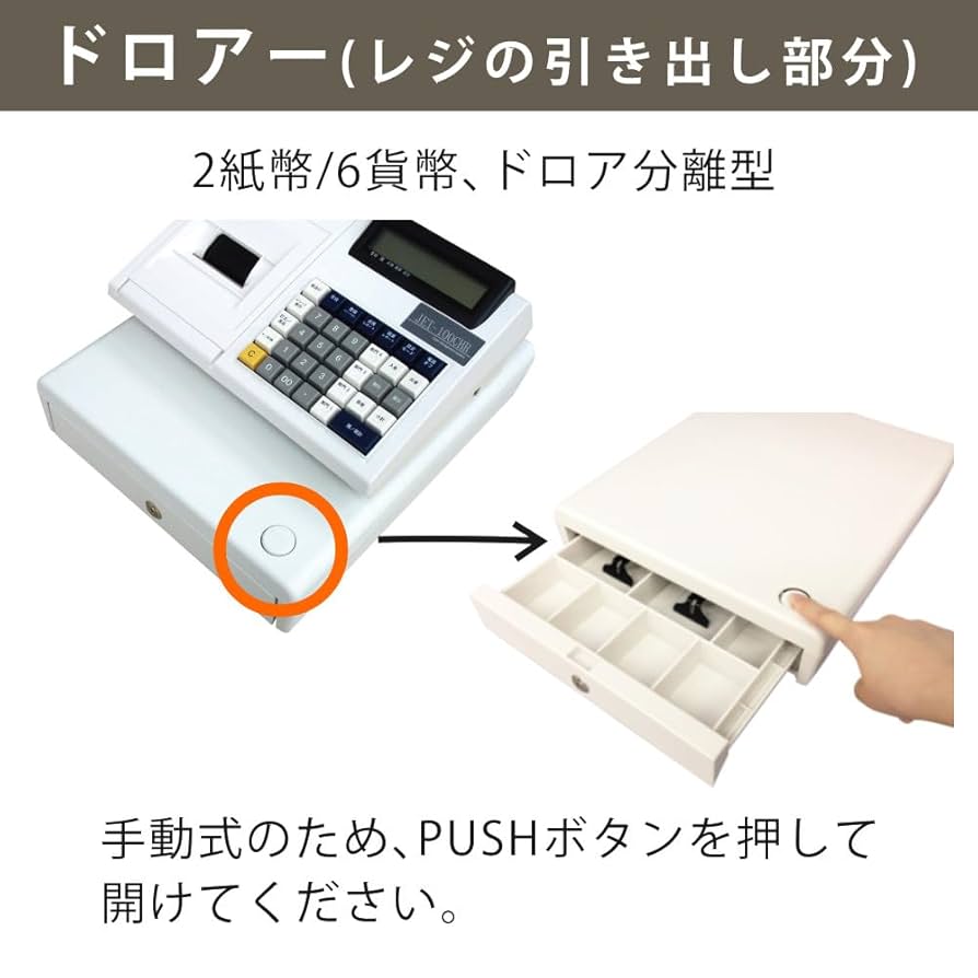 Amazon | クローバー電子 レジスター CL00R-4170R JET-100CHR